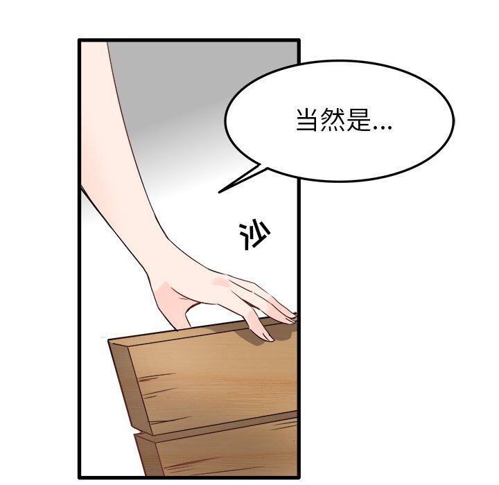 执着于他第4话