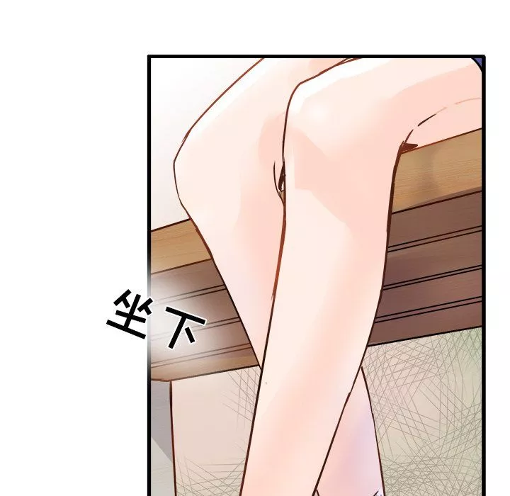 執著於他第4話