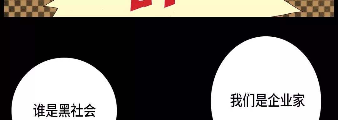 完美無缺的虜獲第12話