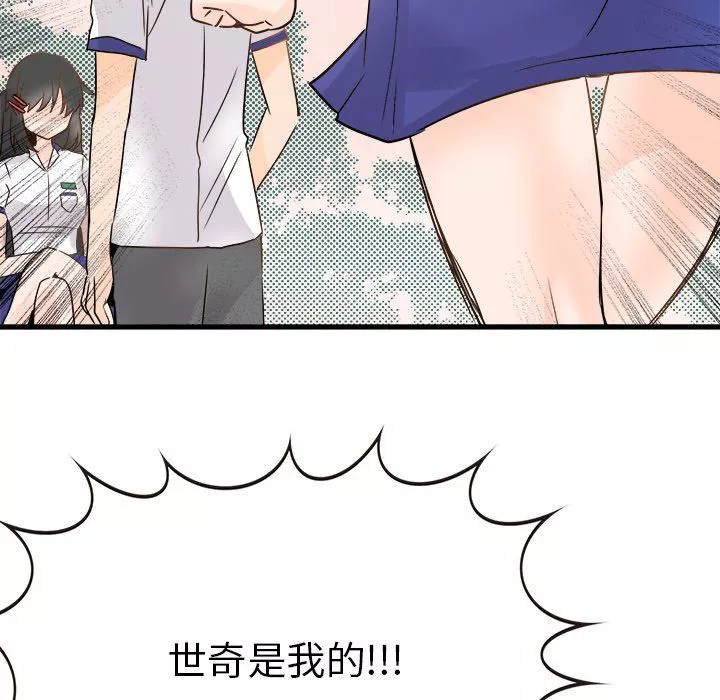 執著於他第4話