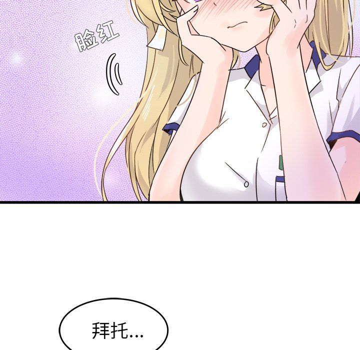 执着于他第4话