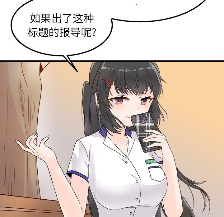 执着于他第4话
