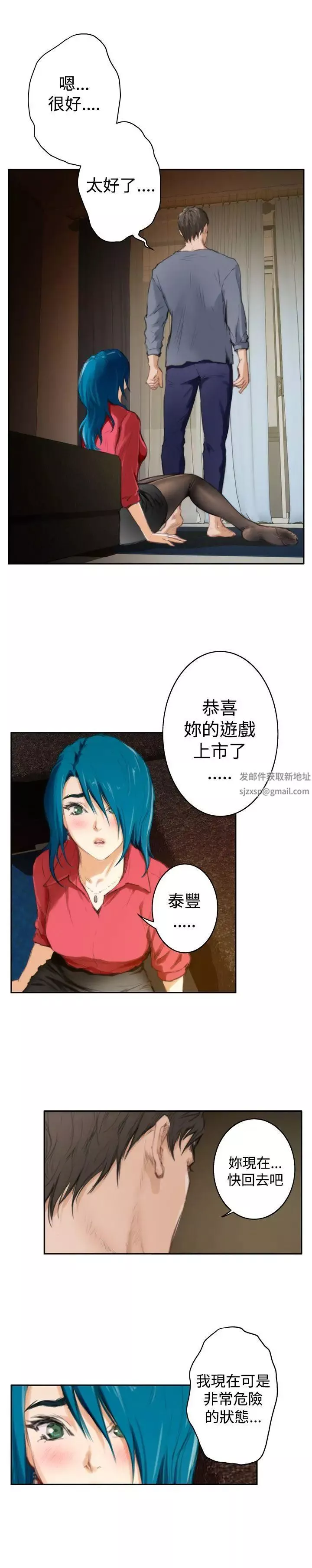 H-Mate第91話-非妳不可的原因