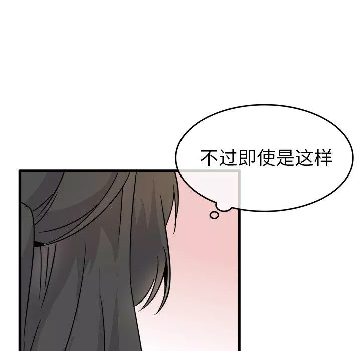 執著於他第4話