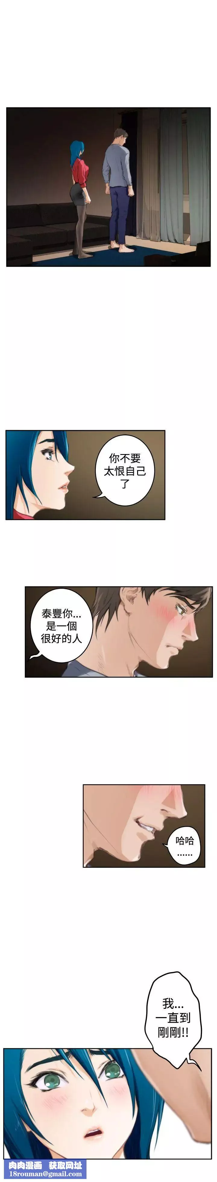 H-Mate第91話-非妳不可的原因