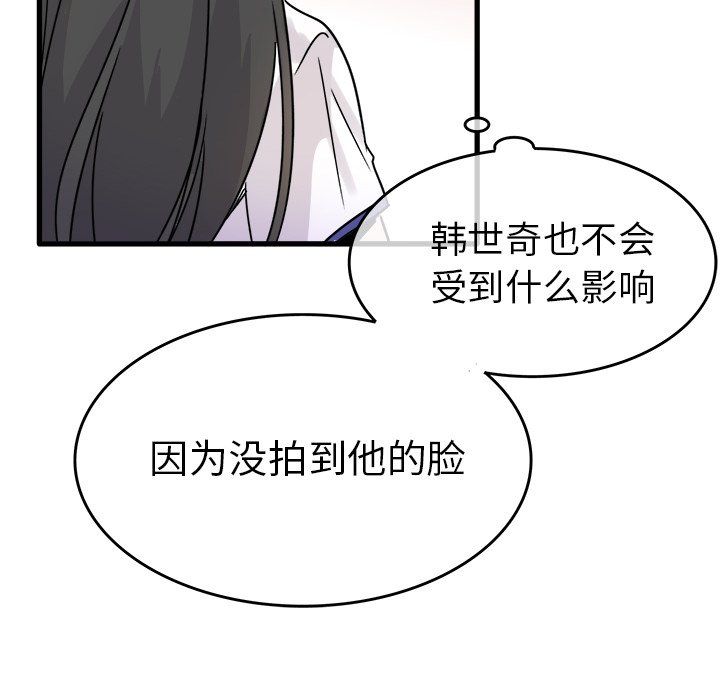 執著於他第4話