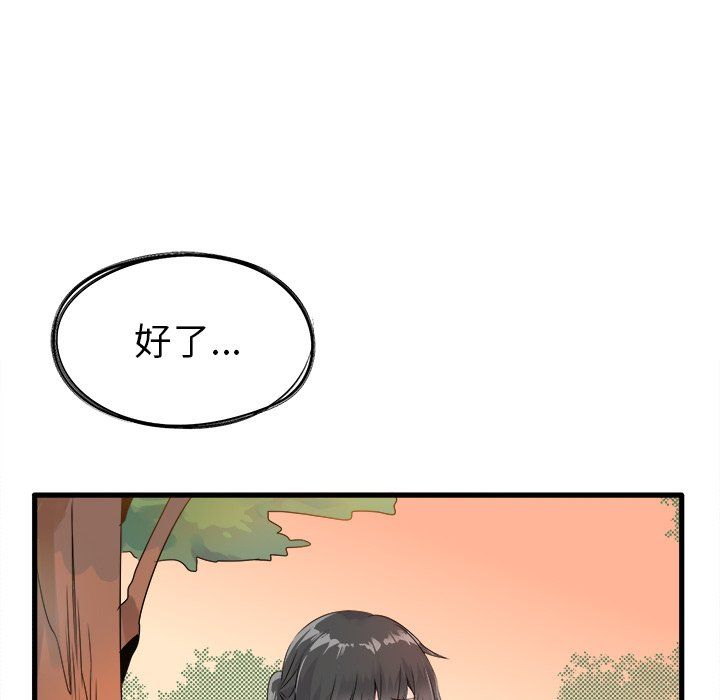 執著於他第4話