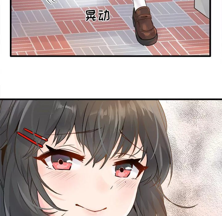 執著於他第4話