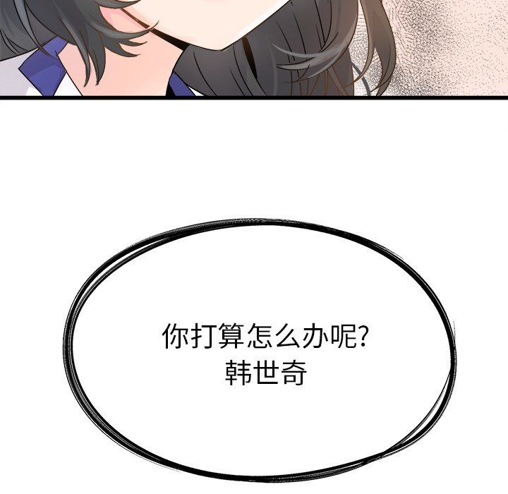 执着于他第4话