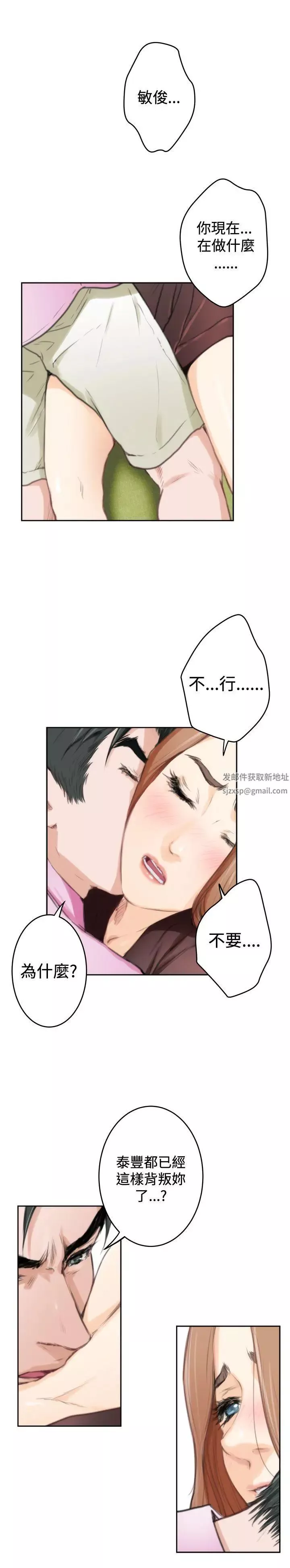 H-Mate第92話-我好想他