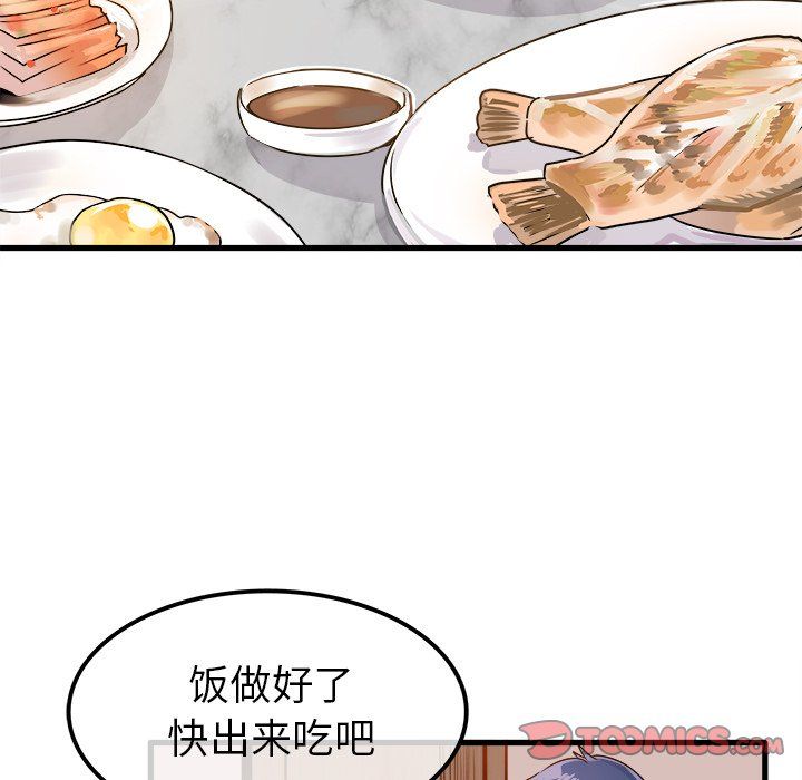 執著於他第5話