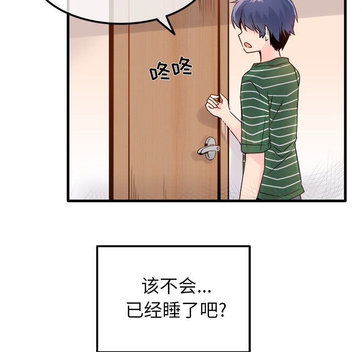 执着于他第5话
