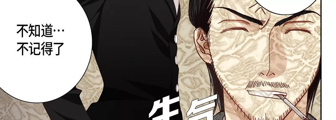 完美無缺的虜獲第12話