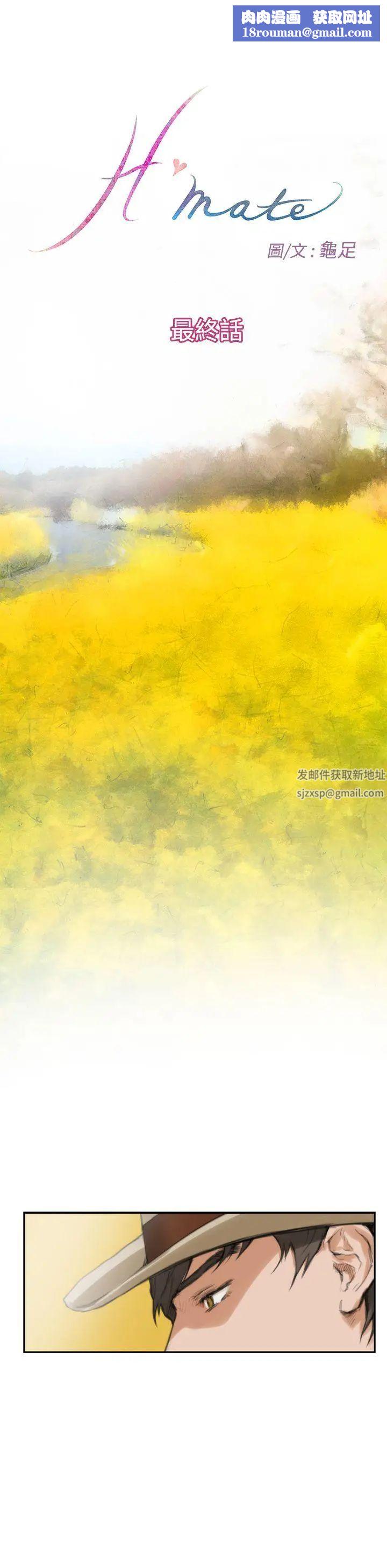 H-Mate最終話-永恆的愛情