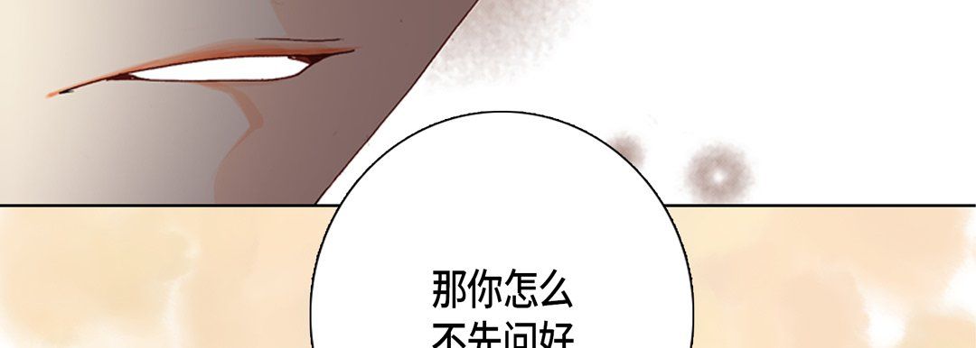 完美無缺的虜獲第12話