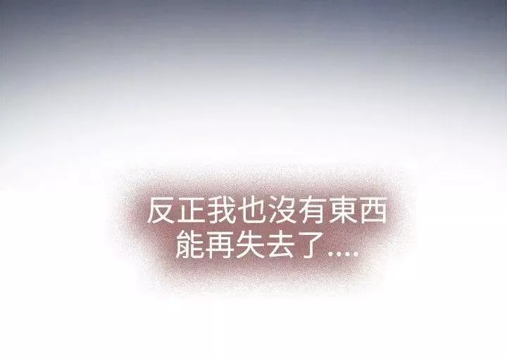 H-Mate最終話-永恆的愛情