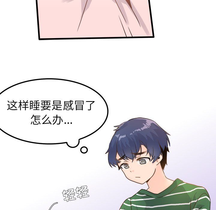 執著於他第5話