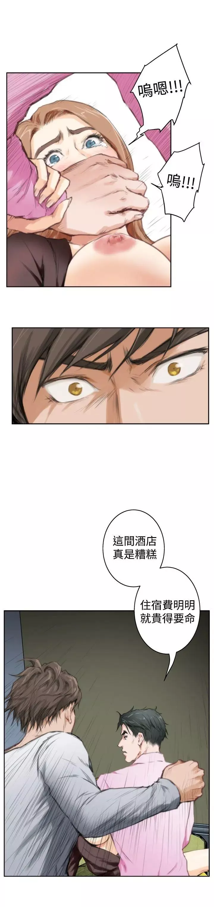 H-Mate最終話-永恆的愛情