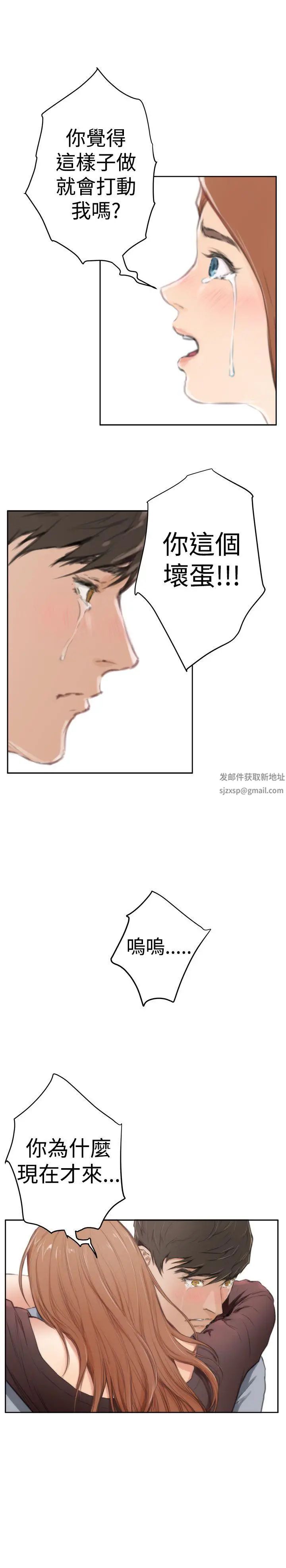 H-Mate最終話-永恆的愛情