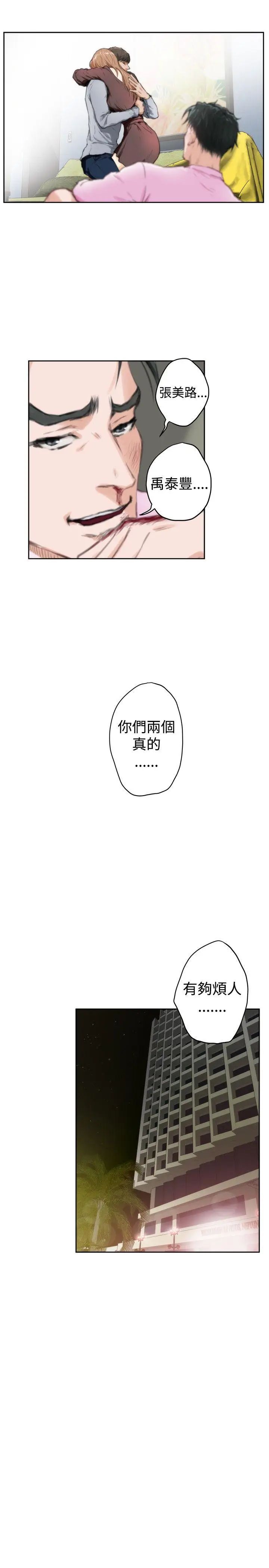 H-Mate最終話-永恆的愛情