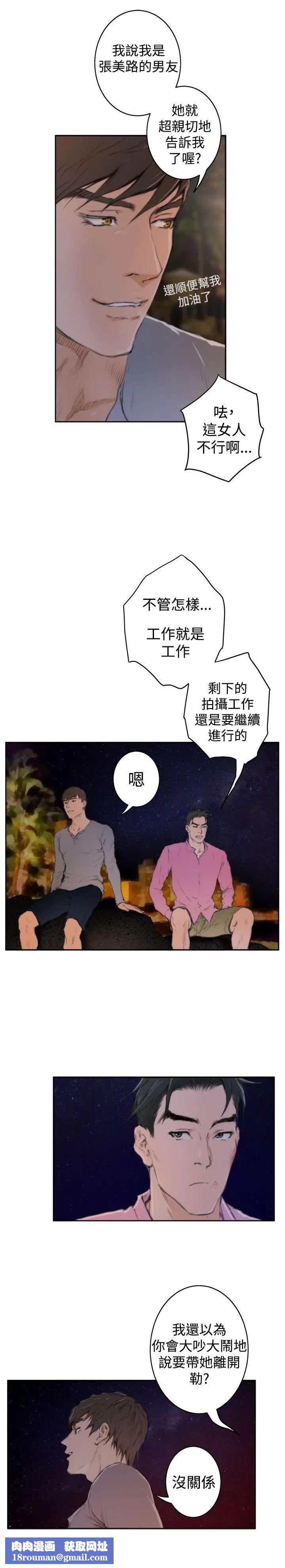 H-Mate最終話-永恆的愛情