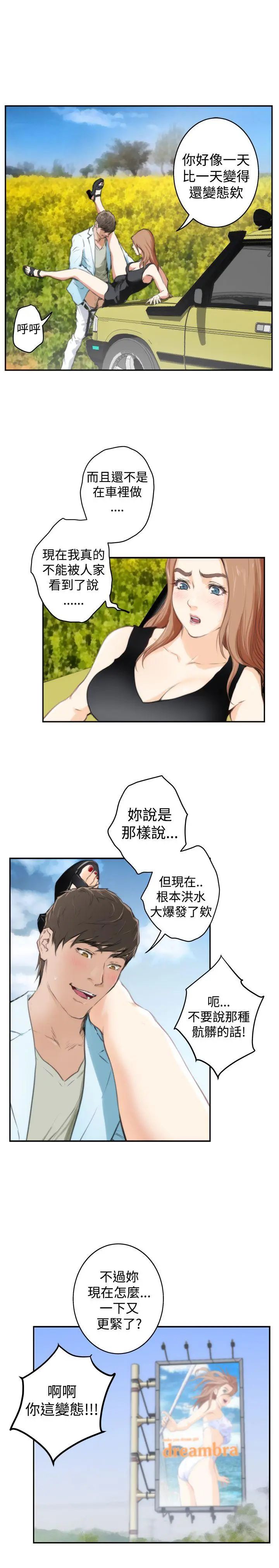 H-Mate最终话-永恆的爱情