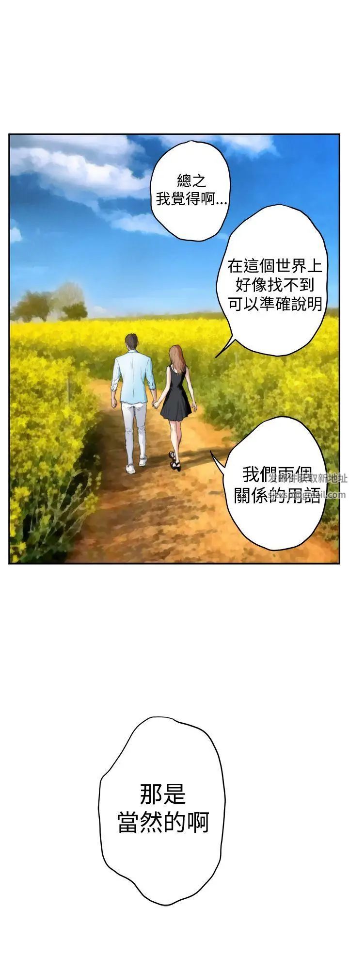 H-Mate最終話-永恆的愛情
