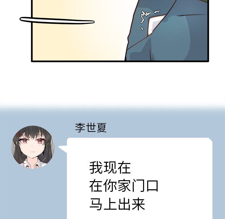 执着于他第5话