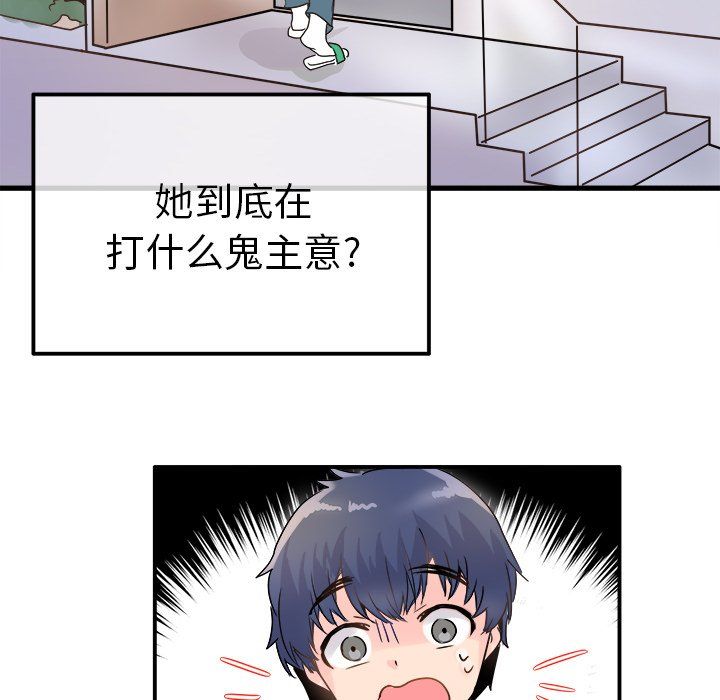 执着于他第5话