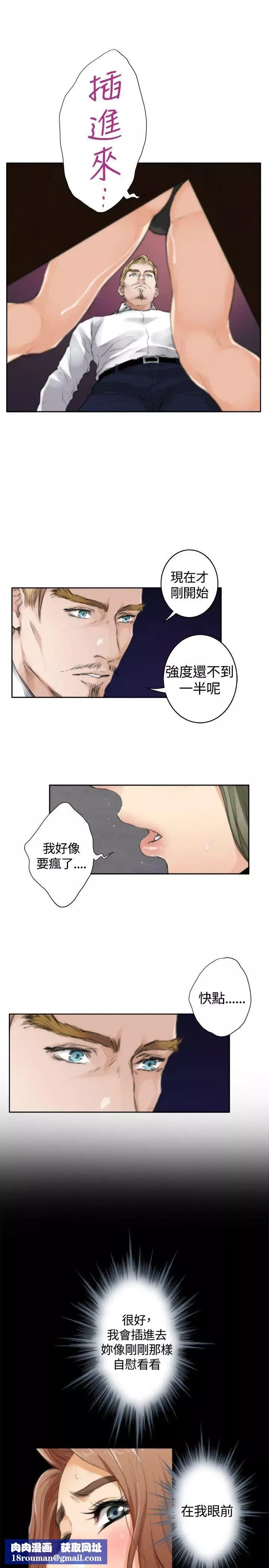 H-Mate外傳第1話-深愛快樂的男人-01話