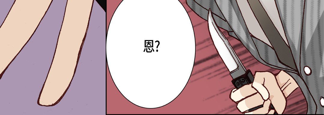 完美無缺的虜獲第13話