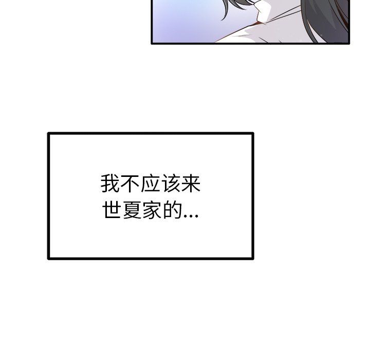 执着于他第6话