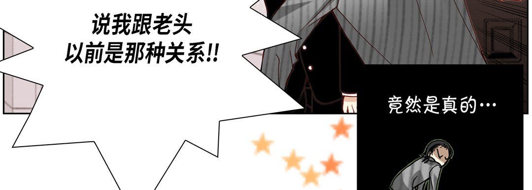 完美無缺的虜獲第13話