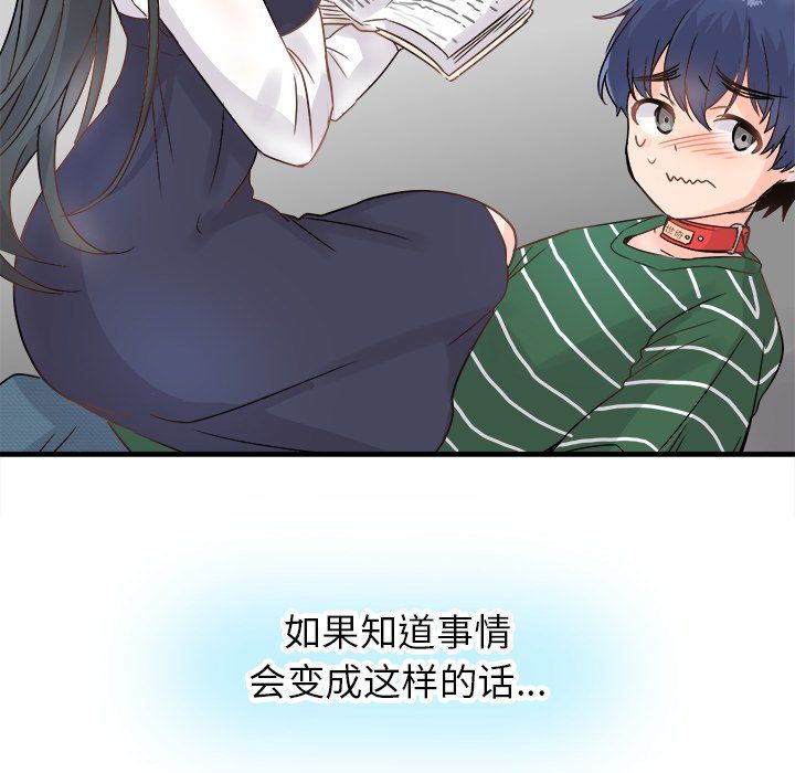 执着于他第6话