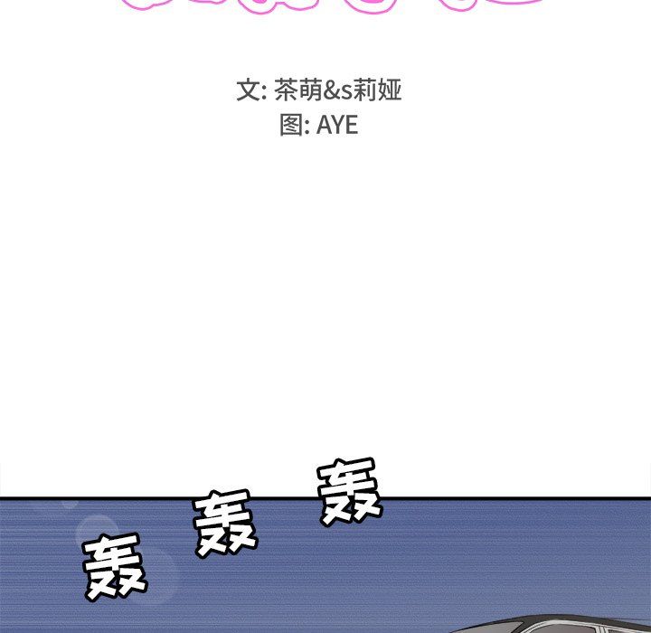 执着于他第6话