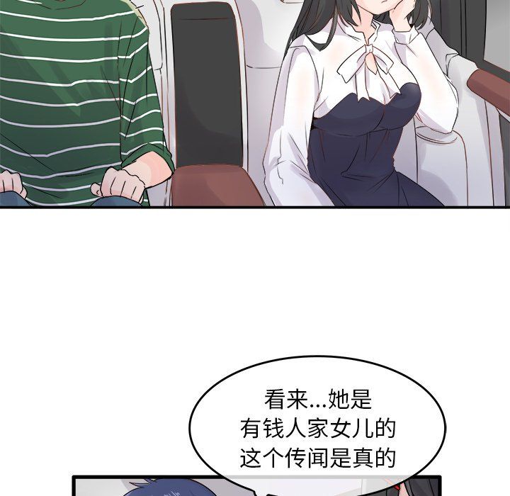执着于他第6话