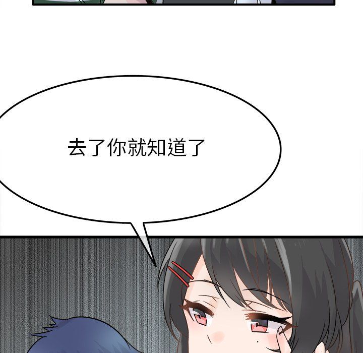执着于他第6话