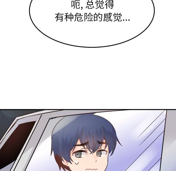 執著於他第6話
