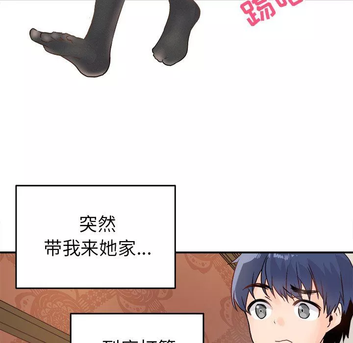 執著於他第6話