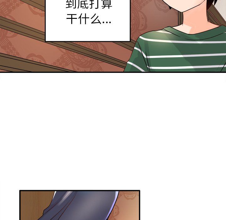 执着于他第6话
