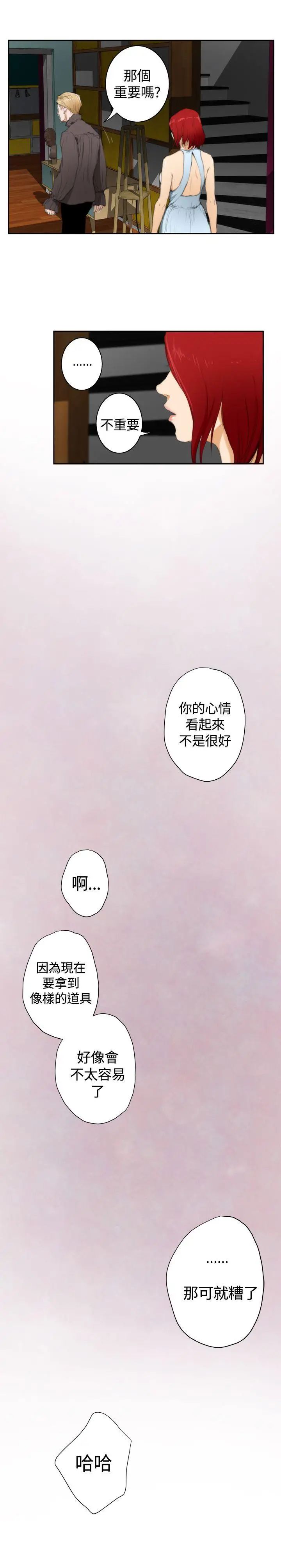 H-Mate外传第2话-深爱快乐的男人-02话