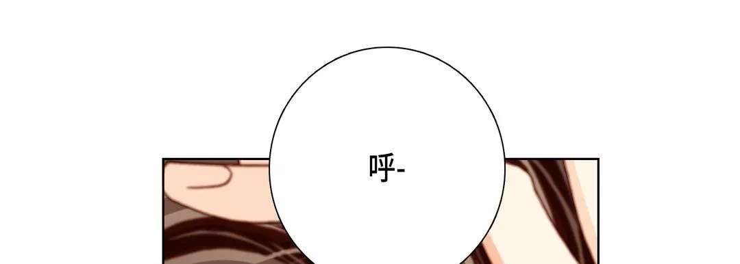 完美無缺的虜獲第13話