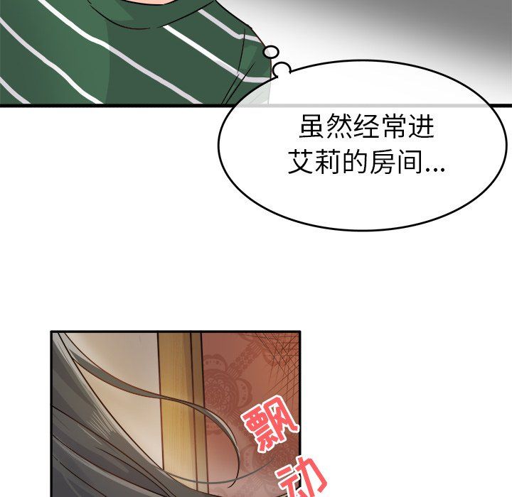 执着于他第6话