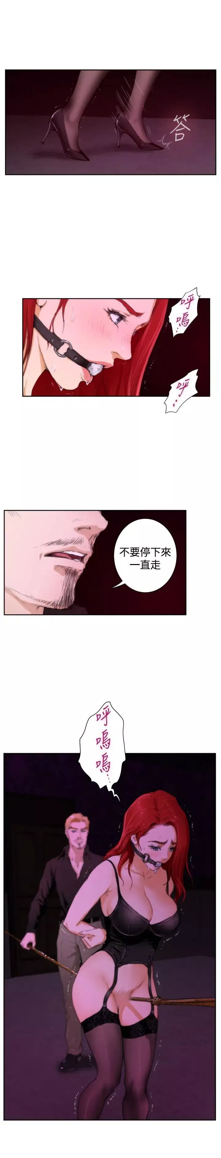 H-Mate外傳第3話-深愛快樂的男人-03話