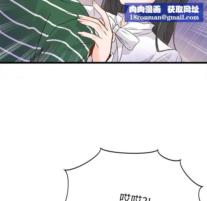 执着于他第6话