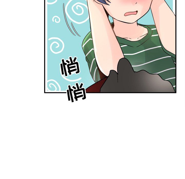 執著於他第6話