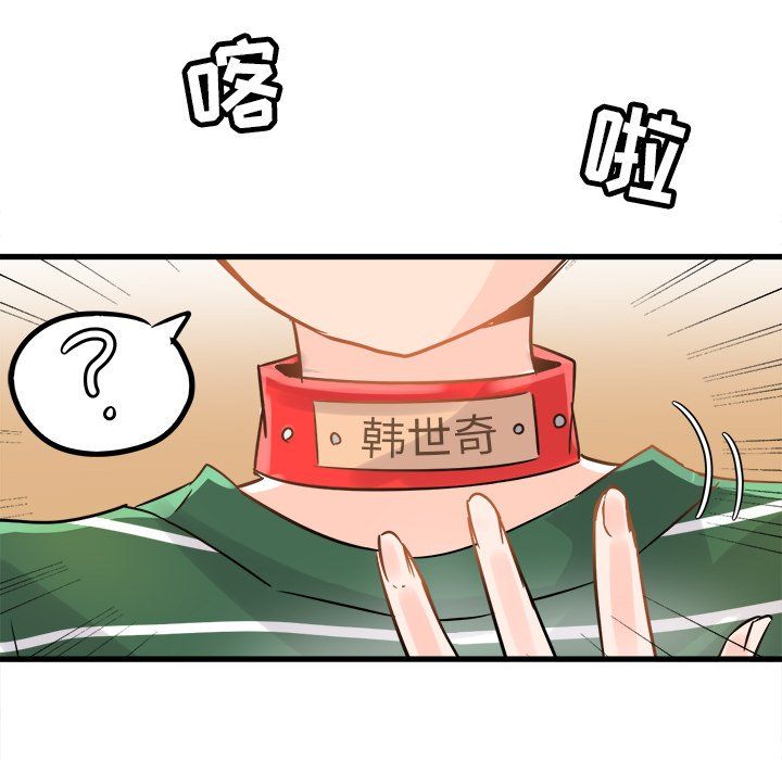 執著於他第6話