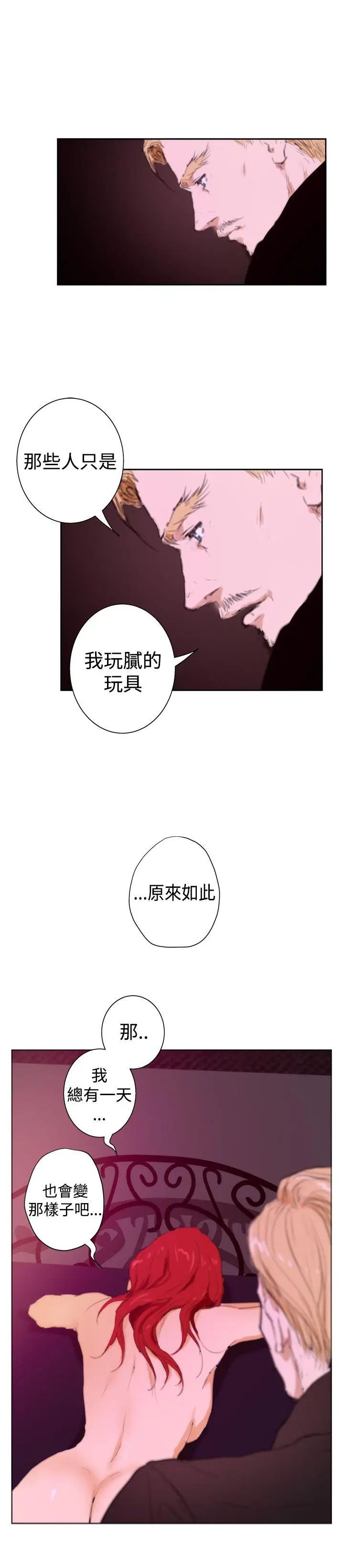 H-Mate外传第3话-深爱快乐的男人-03话