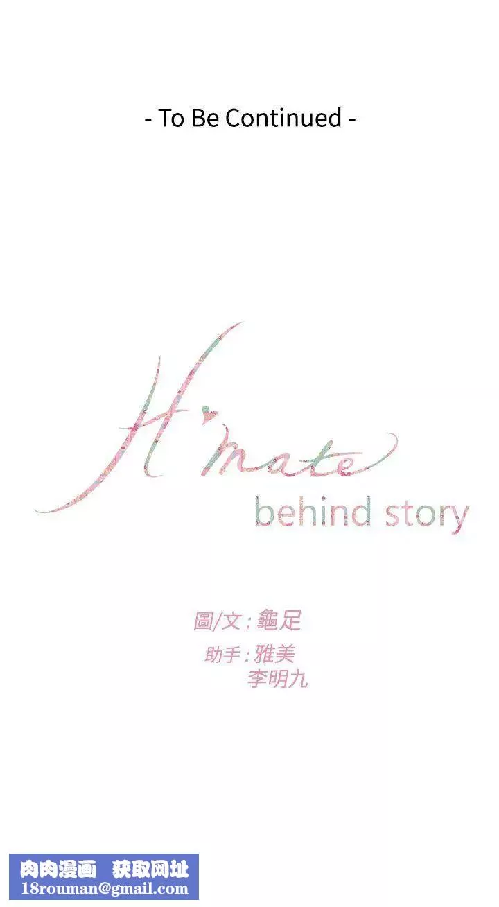 H-Mate外傳第3話-深愛快樂的男人-03話