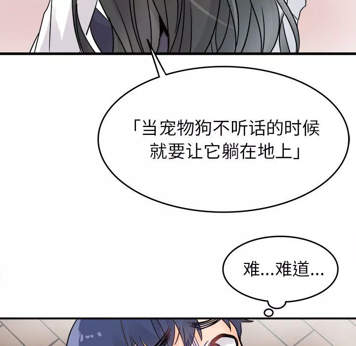 執著於他第6話